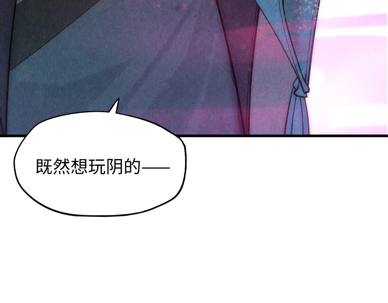 第12话 小枫林 第 82 页