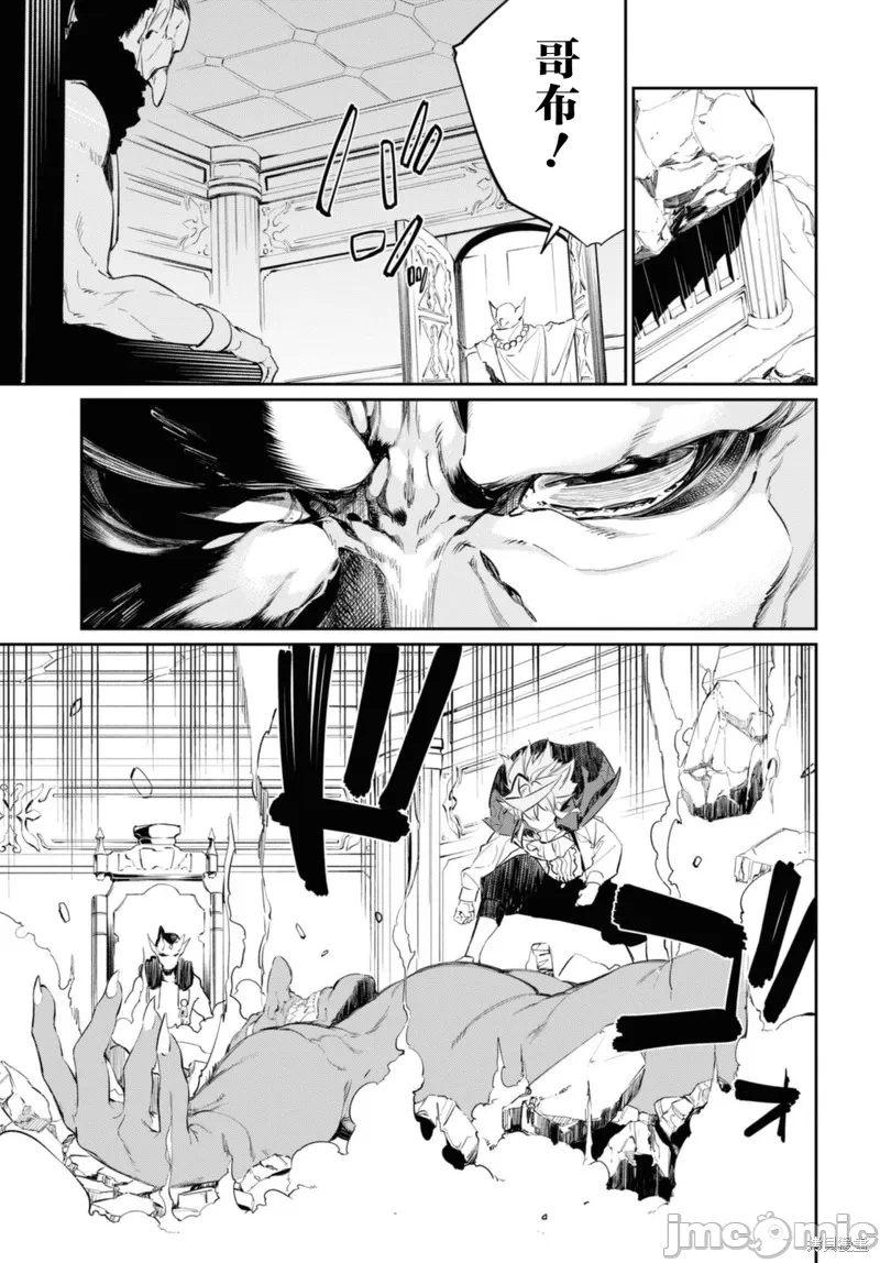 第16话 第 18 页