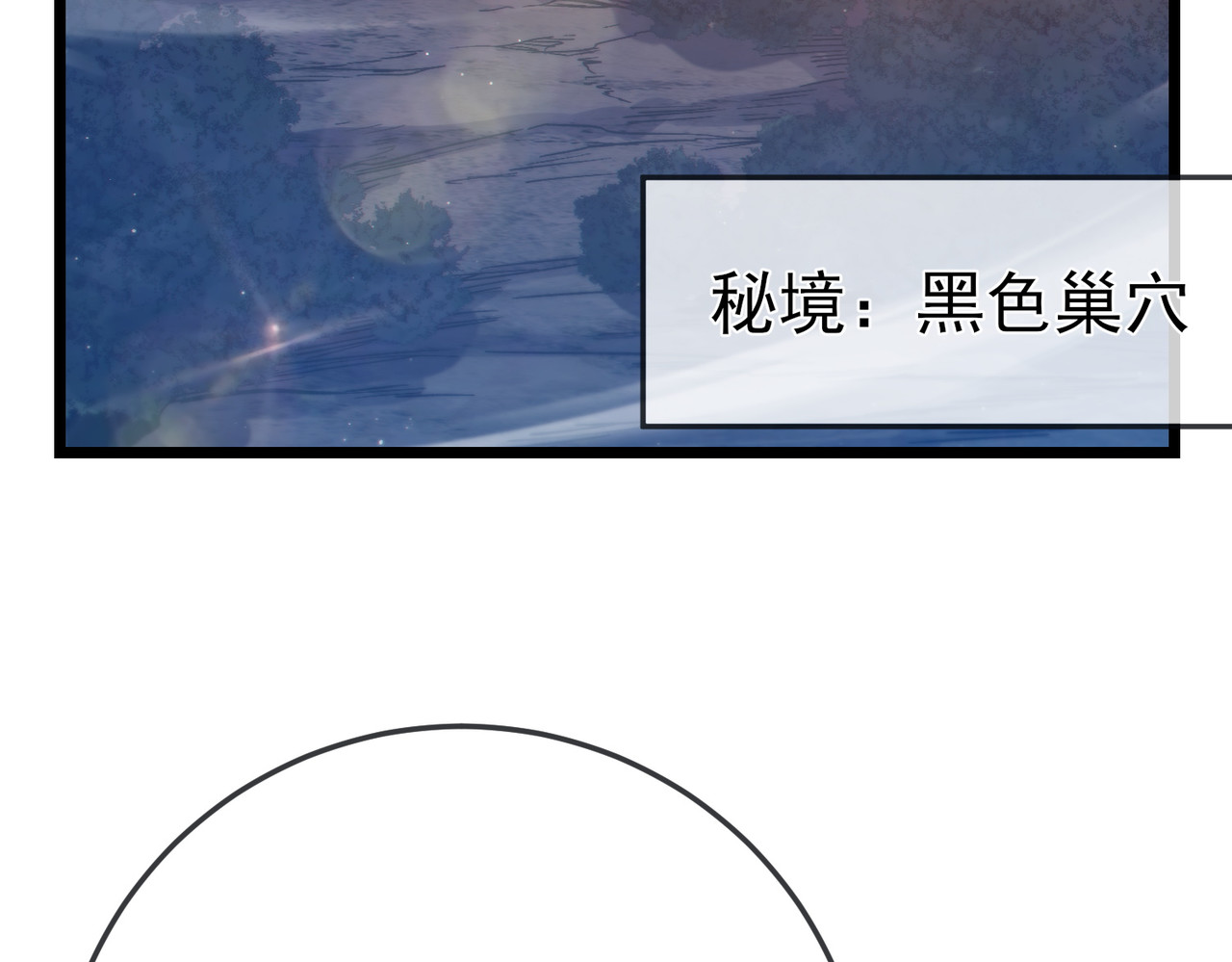 第101话 出发：黑色巢穴 第 126 页