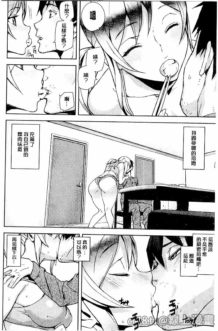 第1话 第 92 页