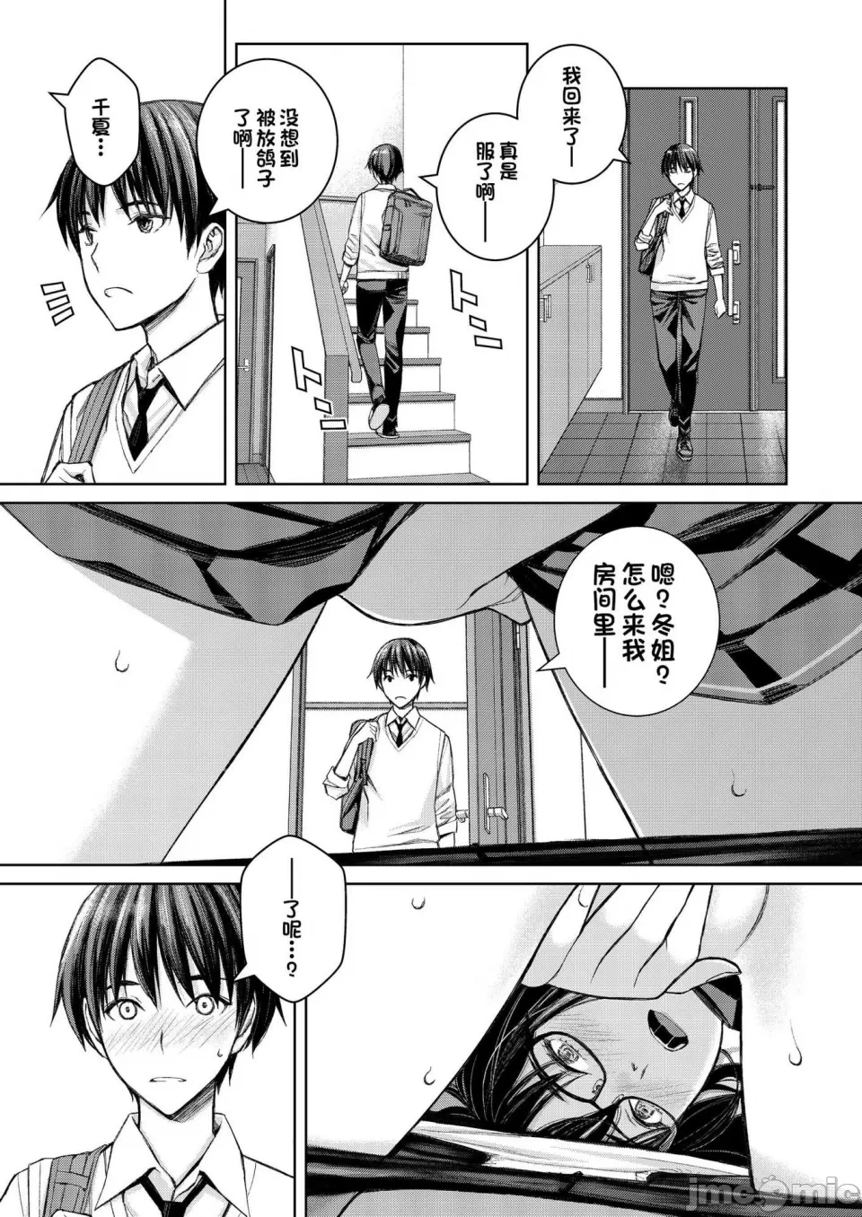 第一话 第 132 页