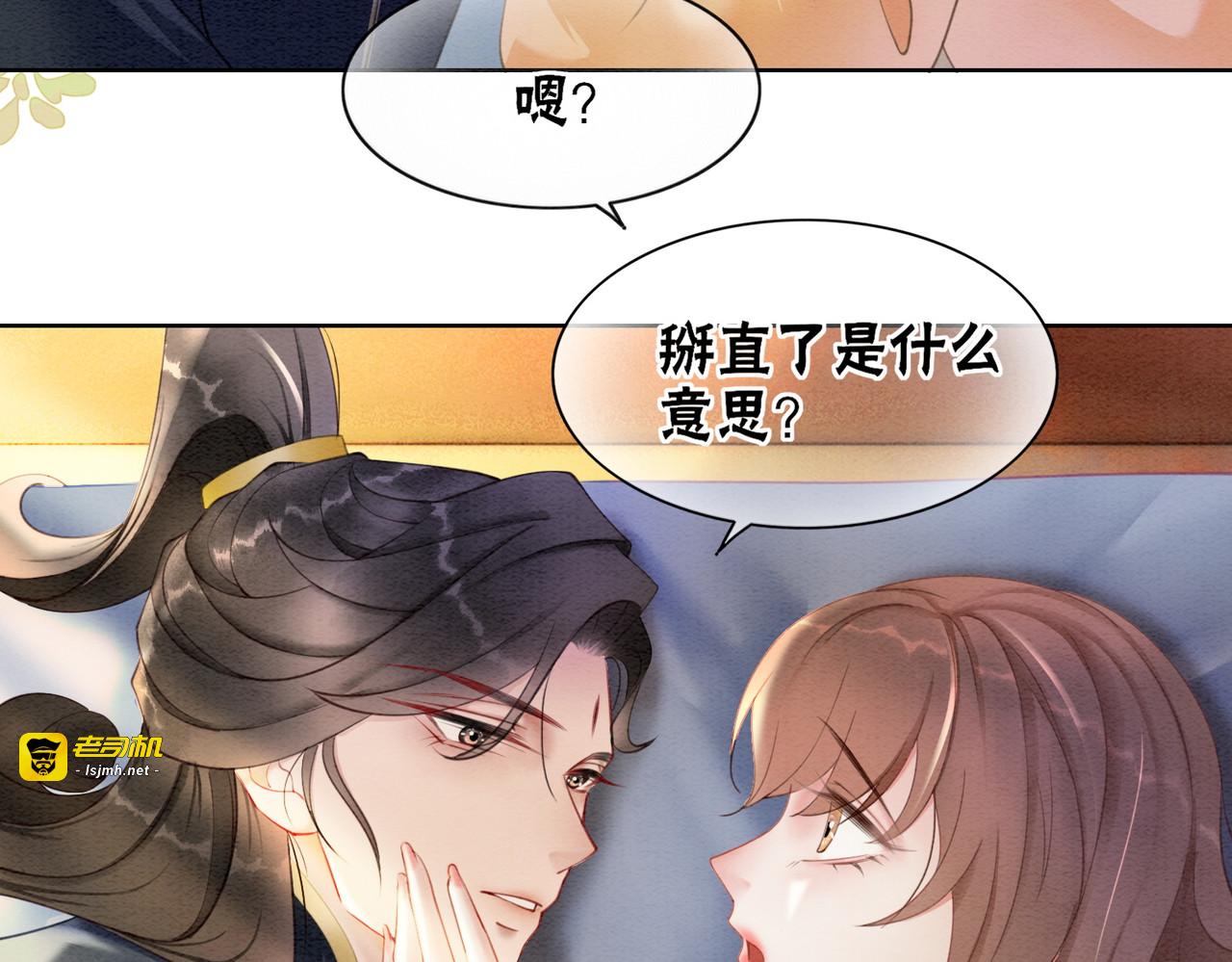 第92话 误会初解 第 21 页