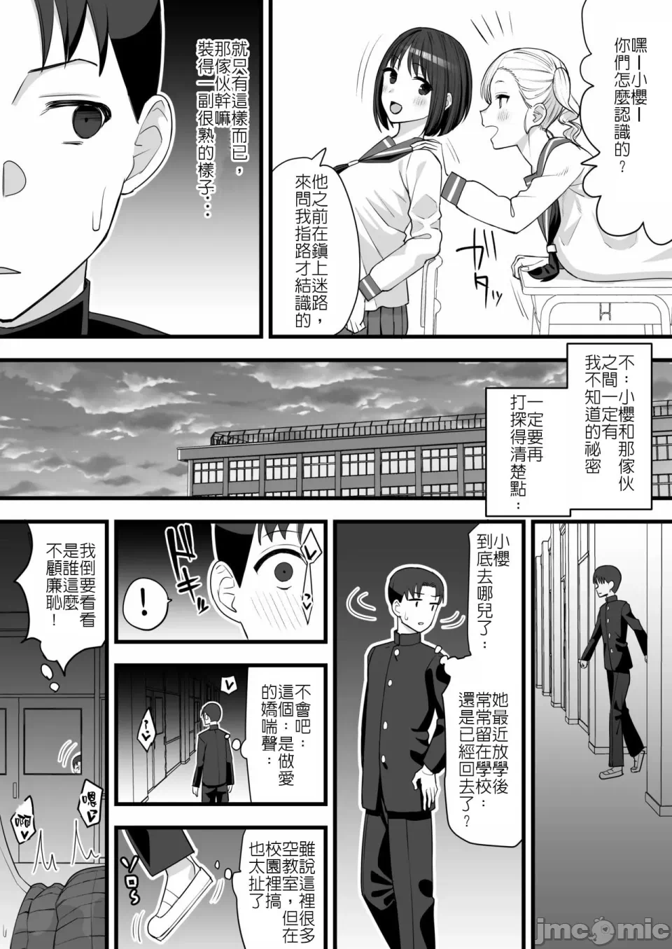 第1话 第 7 页