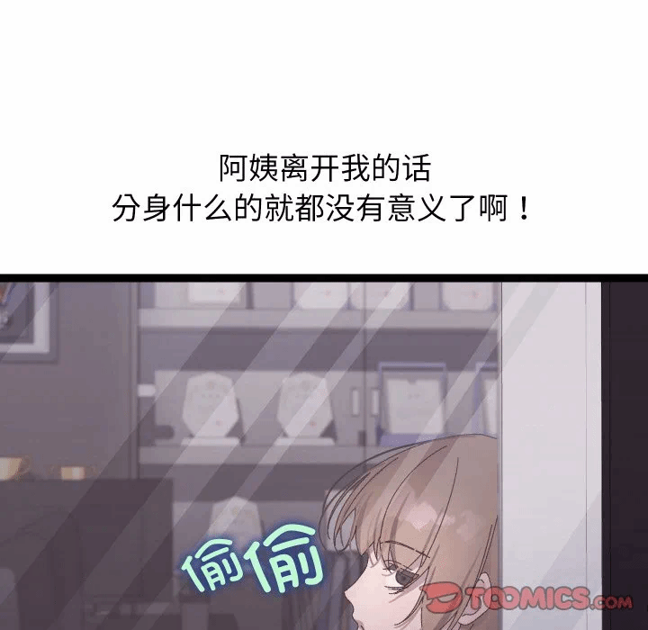 第18话 第 36 页