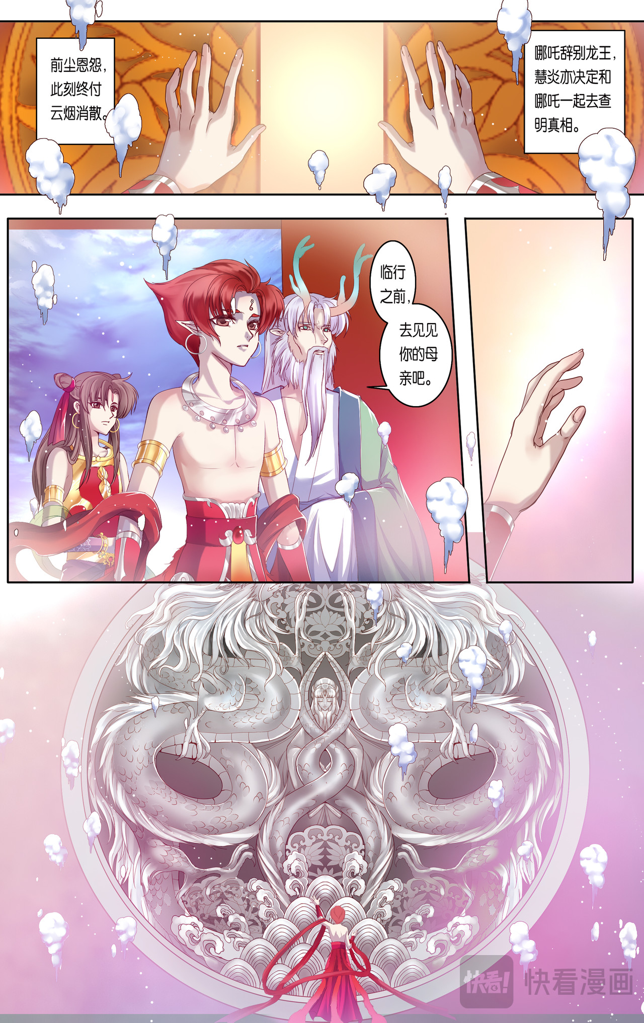 第三十二话 第 11 页