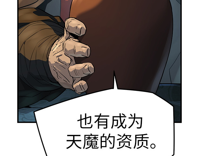 第94话 第 198 页