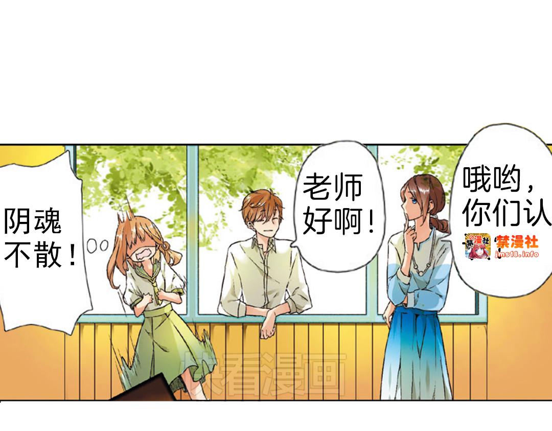 第3话 相遇（上） 第 43 页