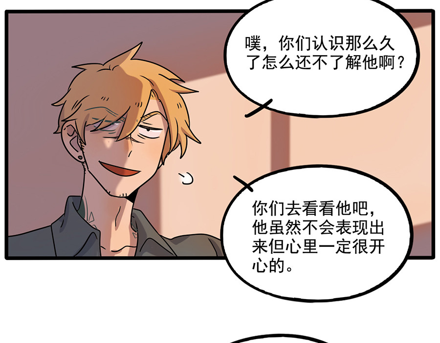 番外6 兽人诊所 第 8 页