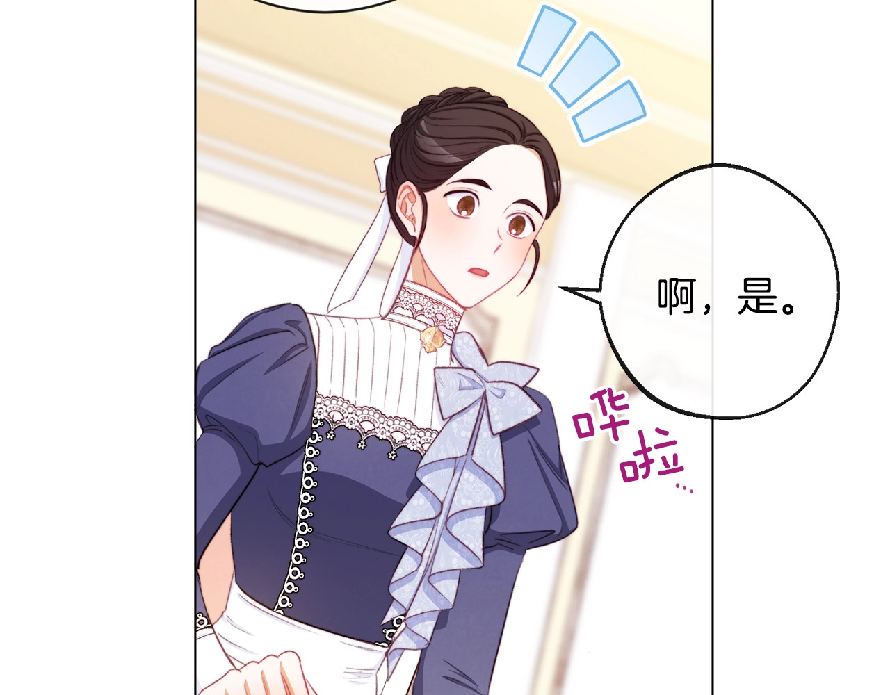 第94话 偷听 第 184 页