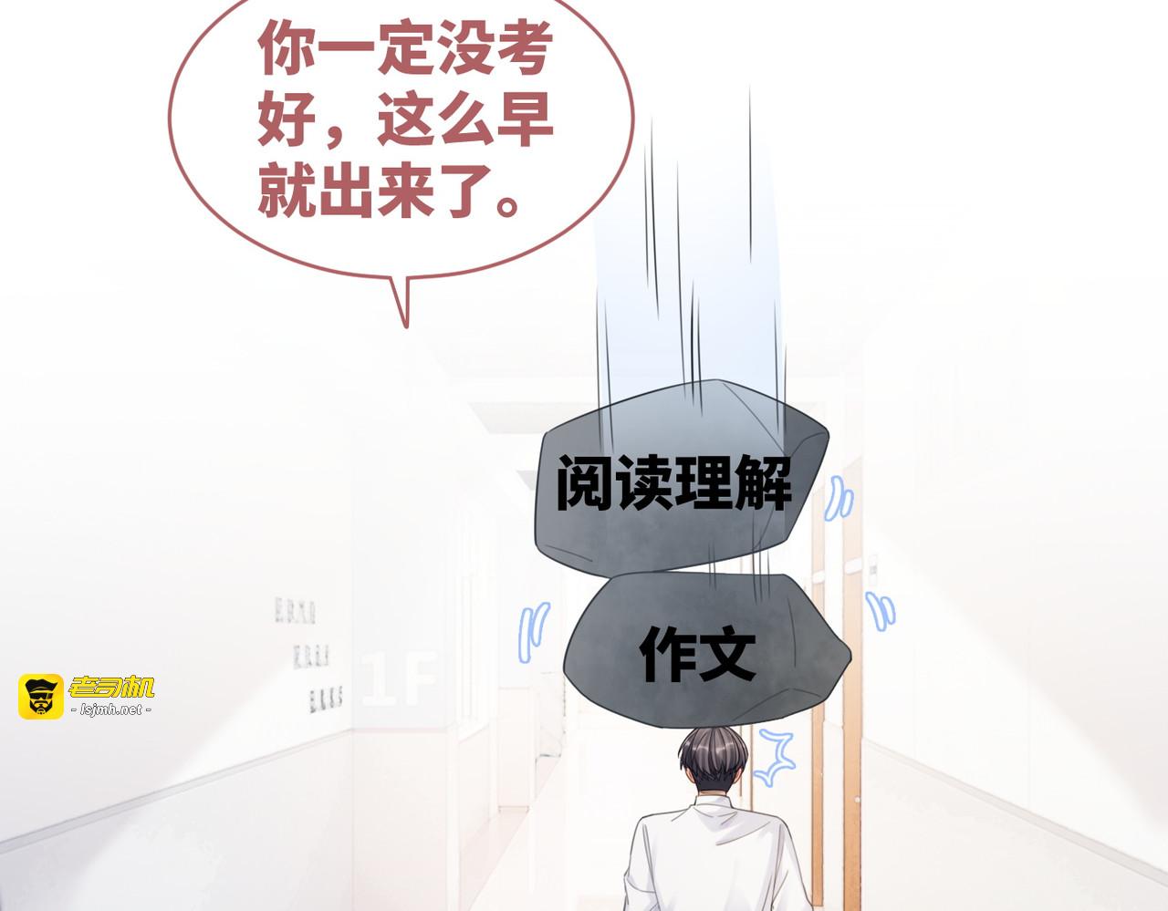 第79话 模范男友 第 73 页