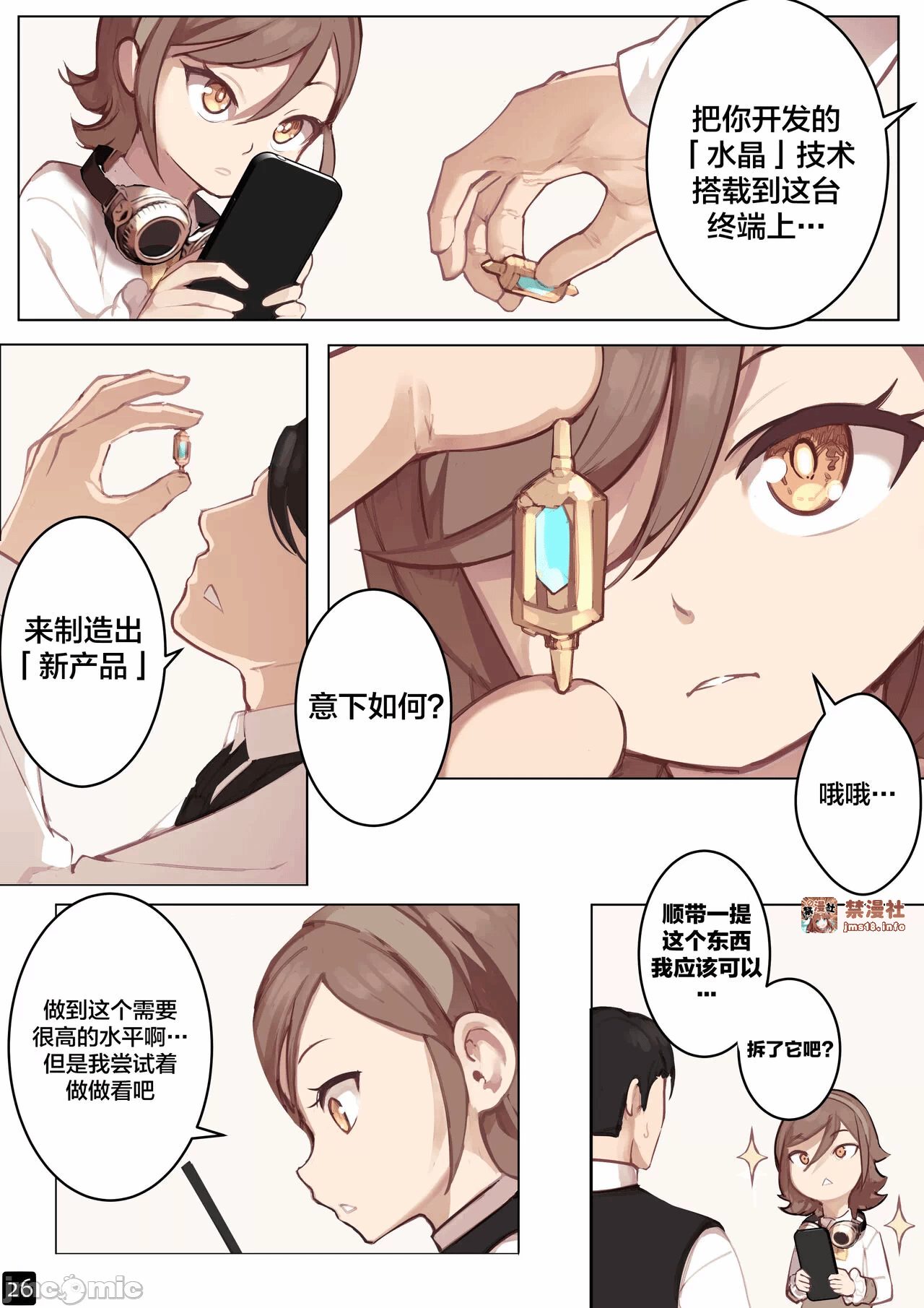 第一话 第 29 页
