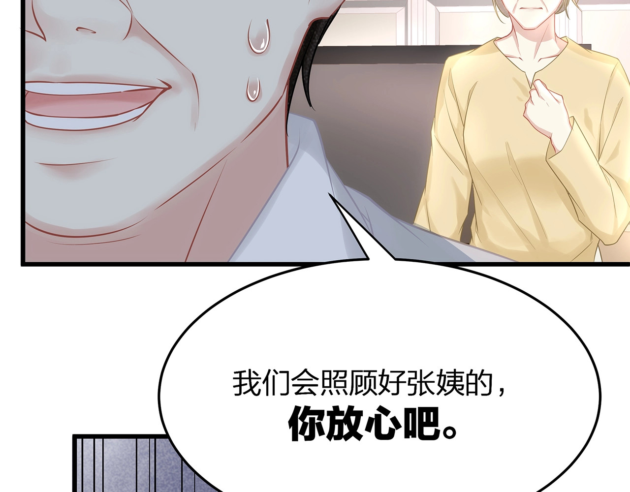 第5话 乖，别动！ 第 64 页