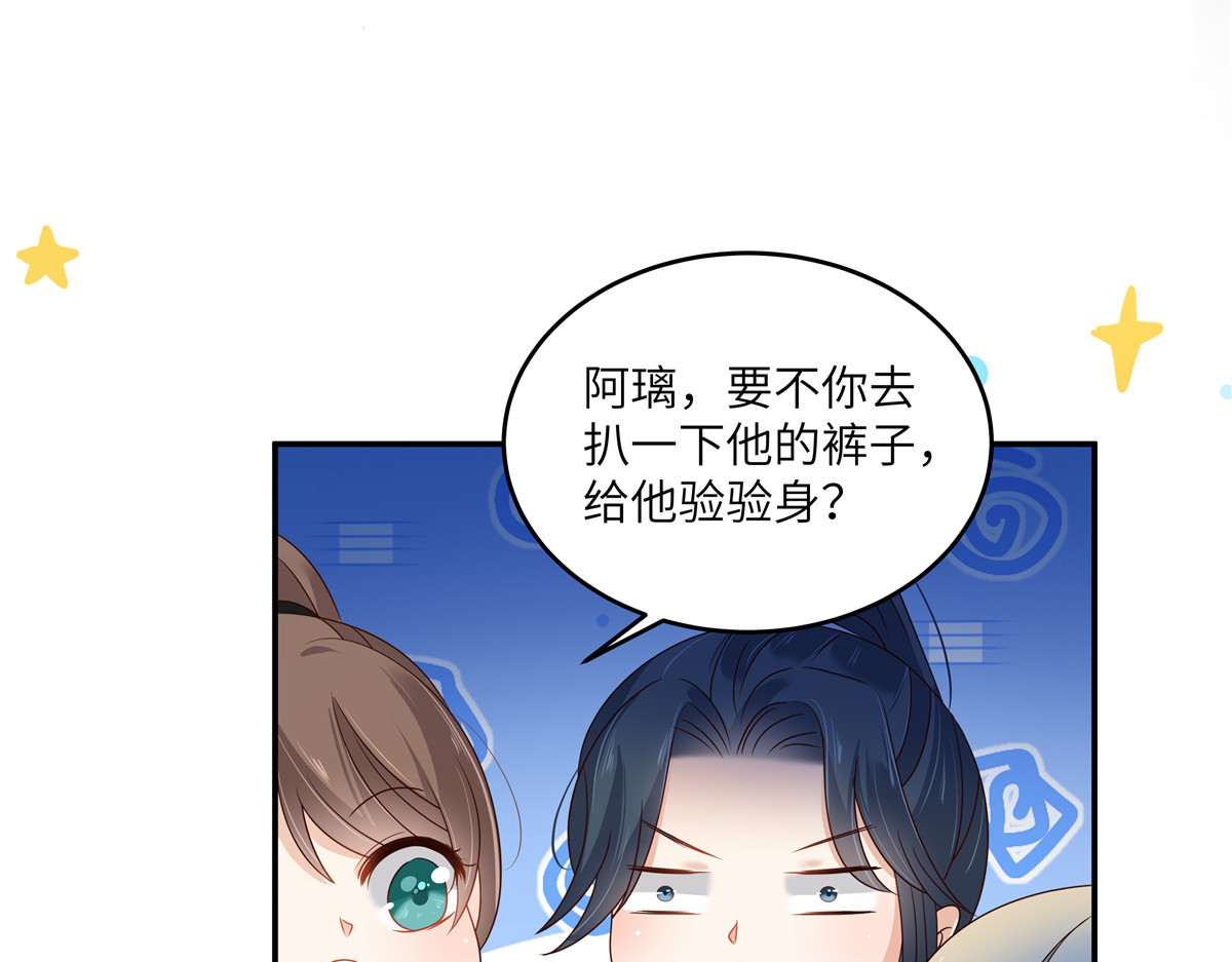 第263话 意外收获 第 18 页