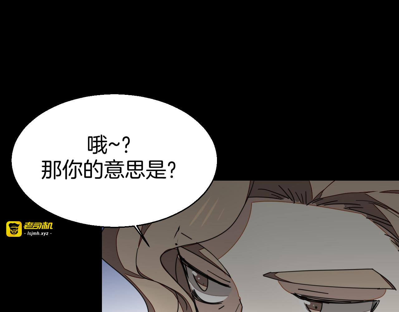 第34话 姐姐助攻 第 53 页