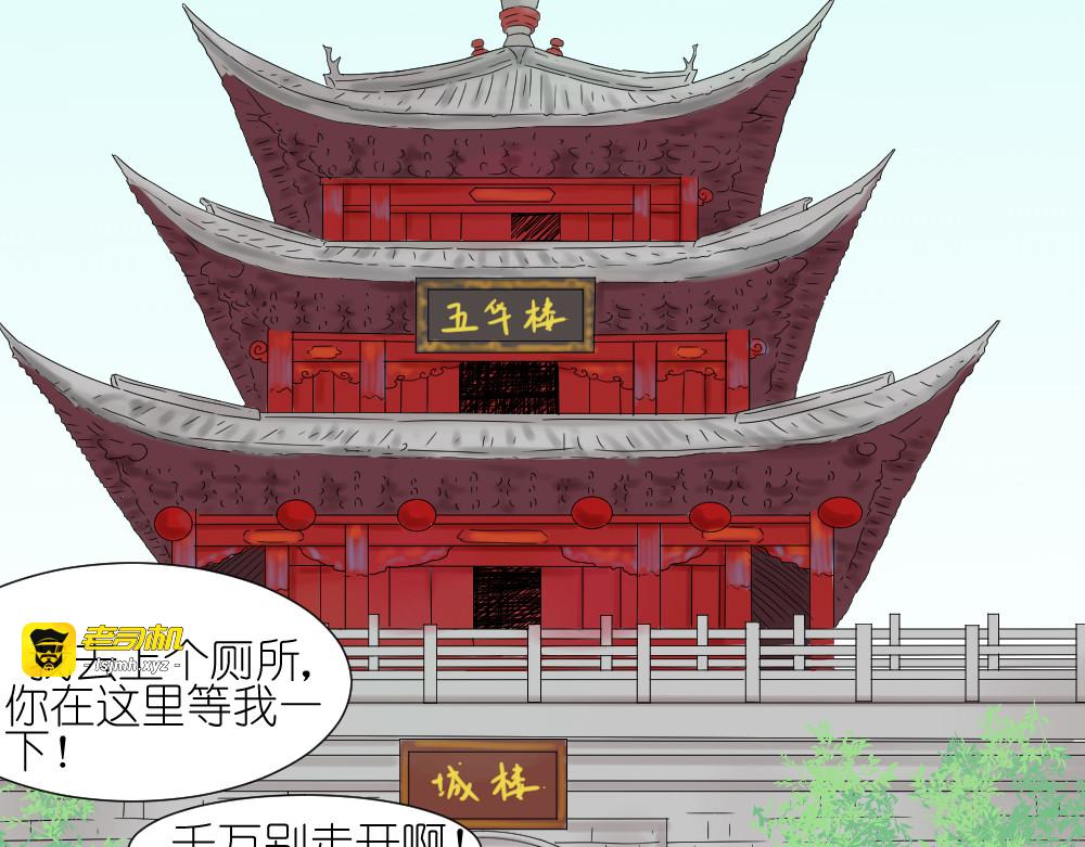 第20话 刷我的卡吧 第 47 页