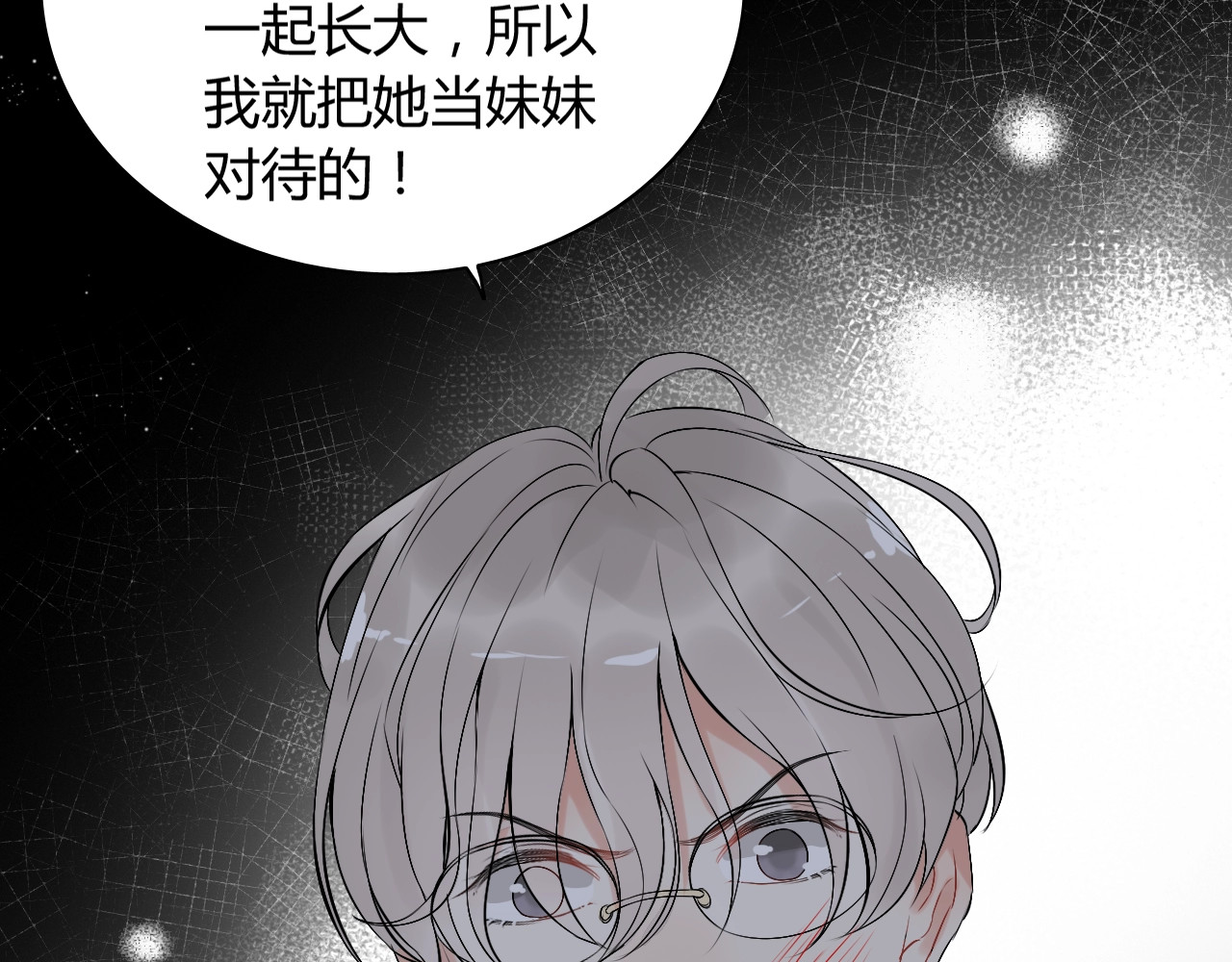 第211话 自私的占有 第 58 页