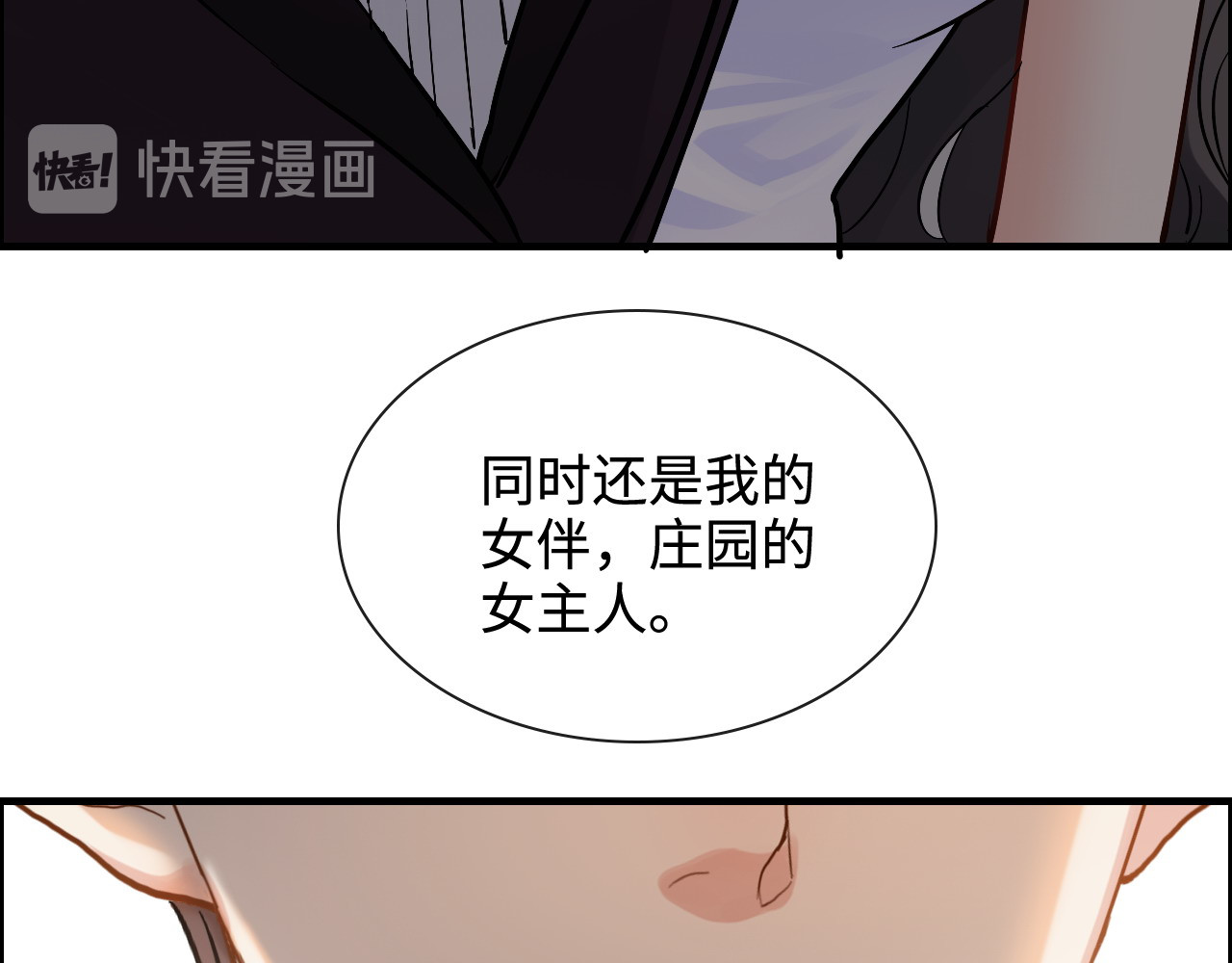 第322话 她是这个庄园的女主 第 80 页
