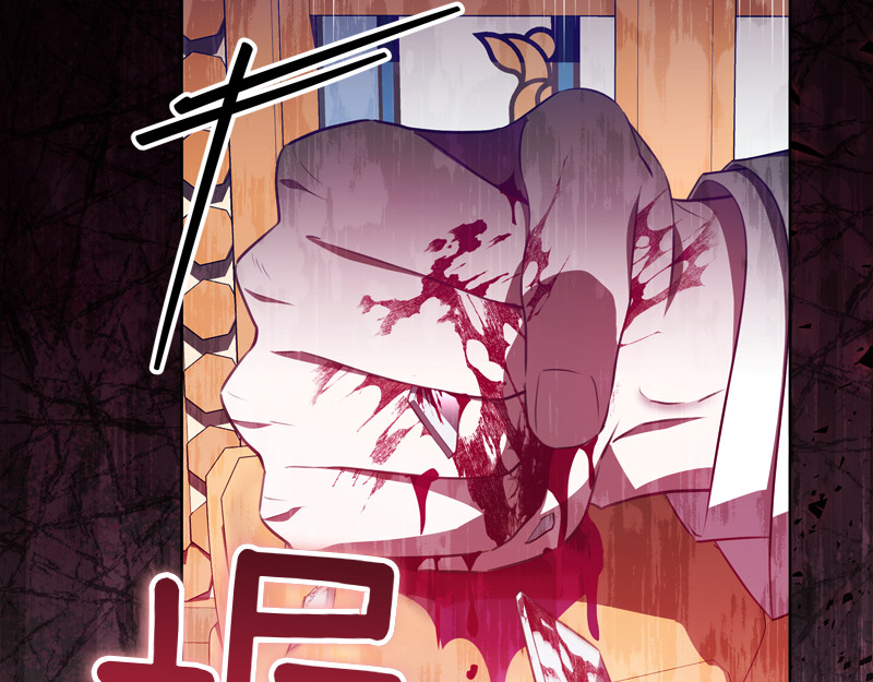 第13话 统领能力者的存在 第 178 页