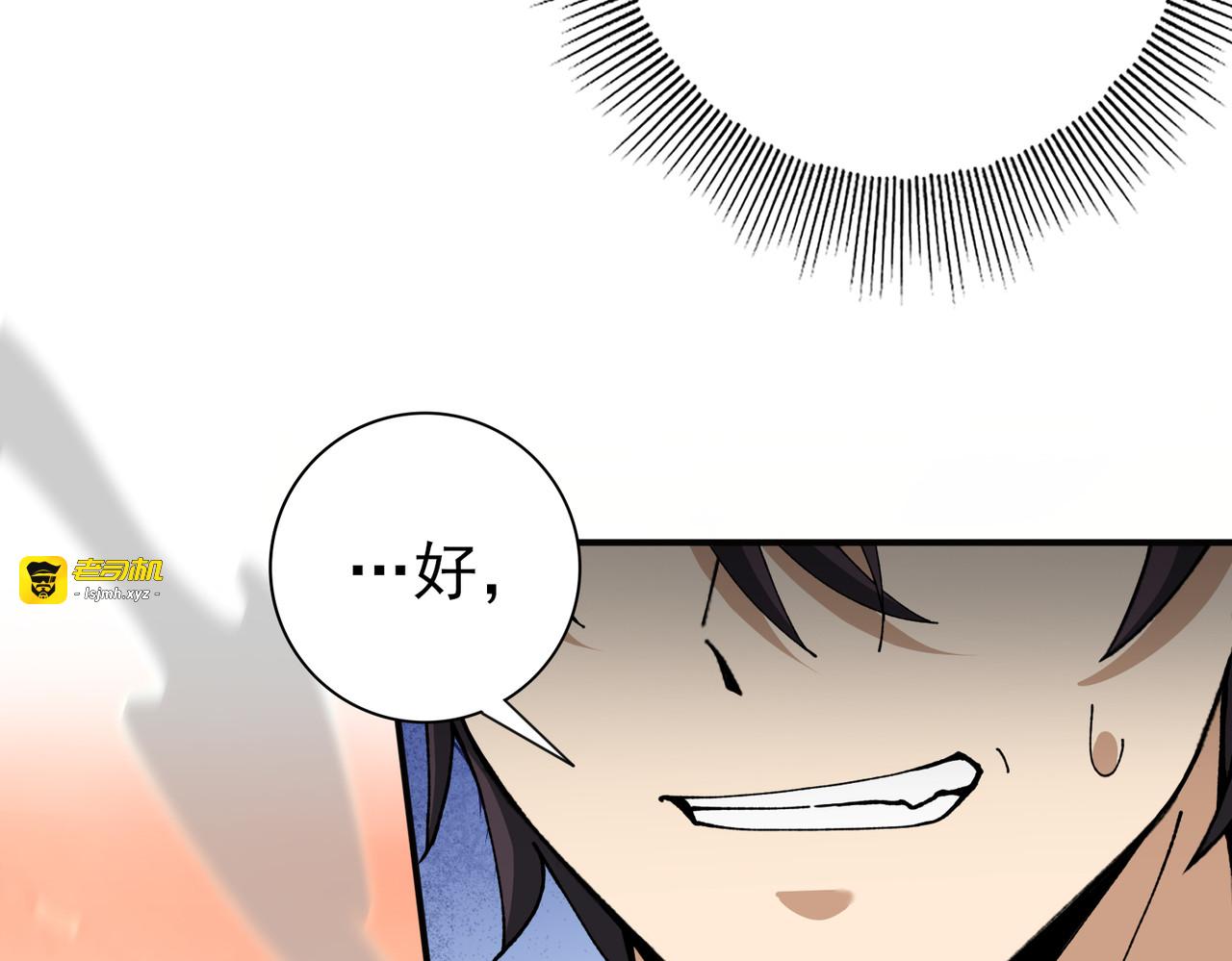 第177话 钢铁的契约 第 7 页