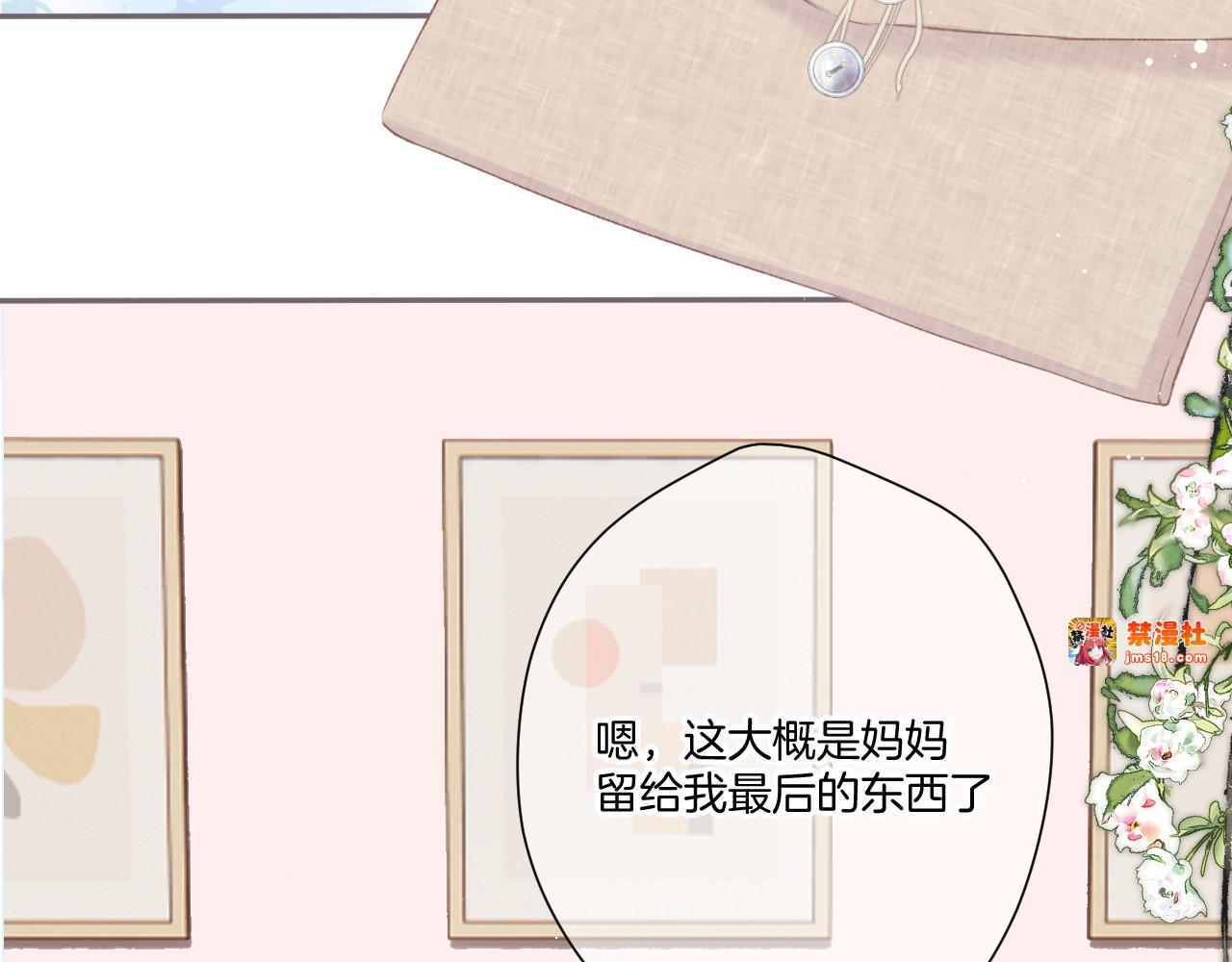 第113话 成长 第 53 页