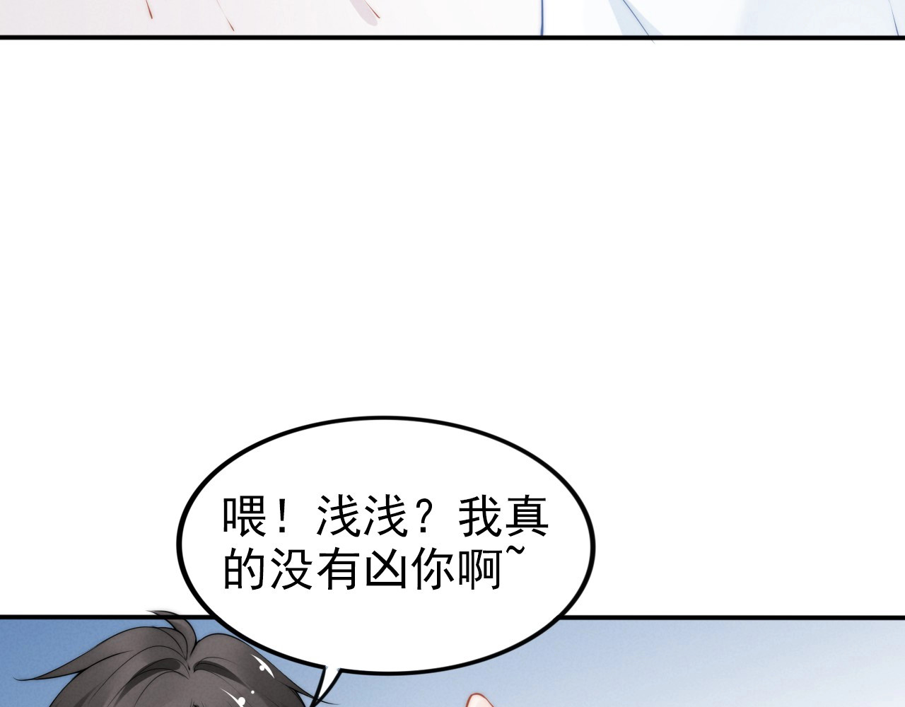 第43话 电影院里的小动作 第 94 页