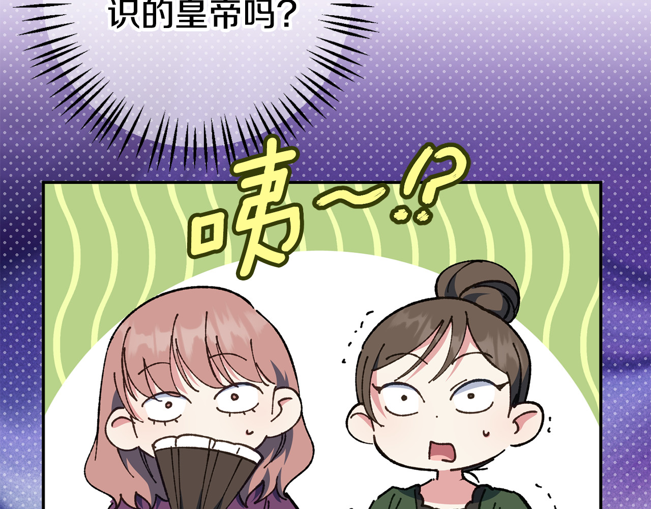 第115话 皇女是天使~ 第 66 页