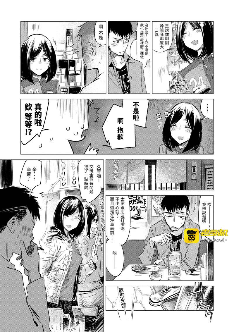 第1话 第 39 页