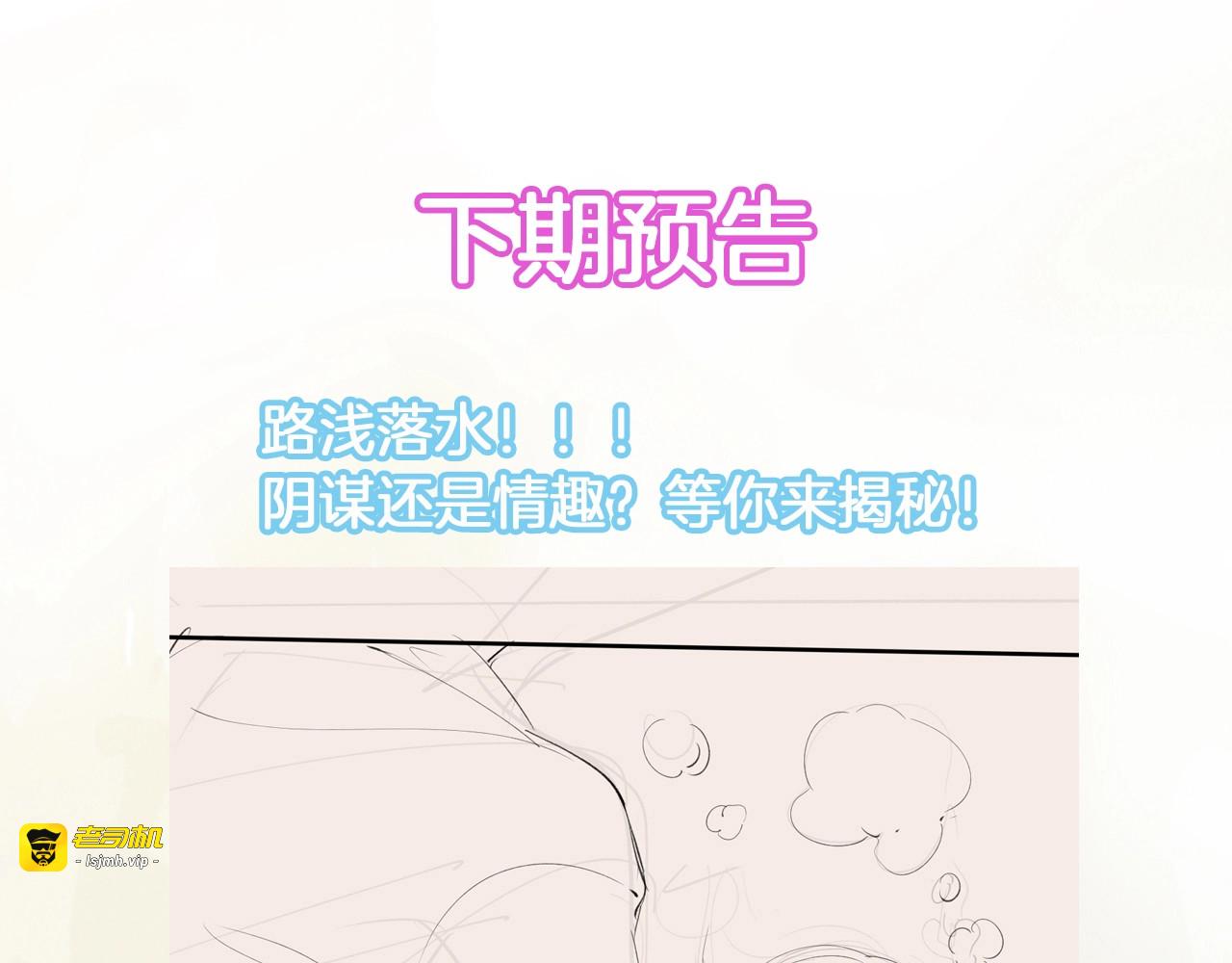 第117话 摁在玻璃上❤ 第 71 页