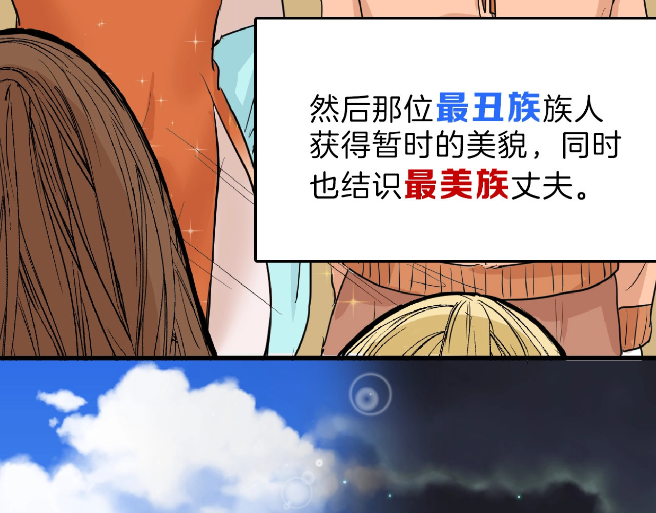 第65话 女娃补妆 第 16 页
