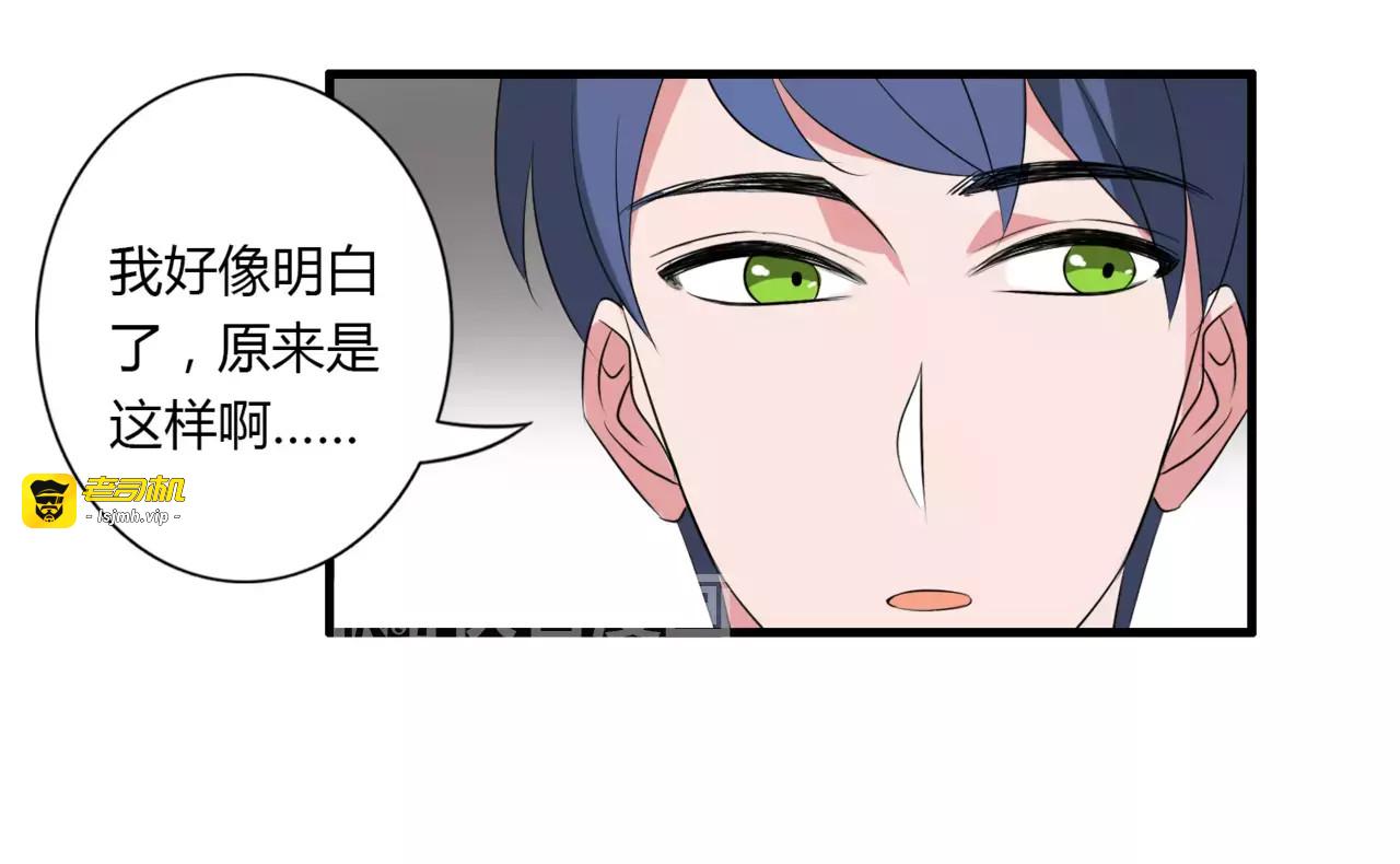 第73话 误会重重 第 19 页