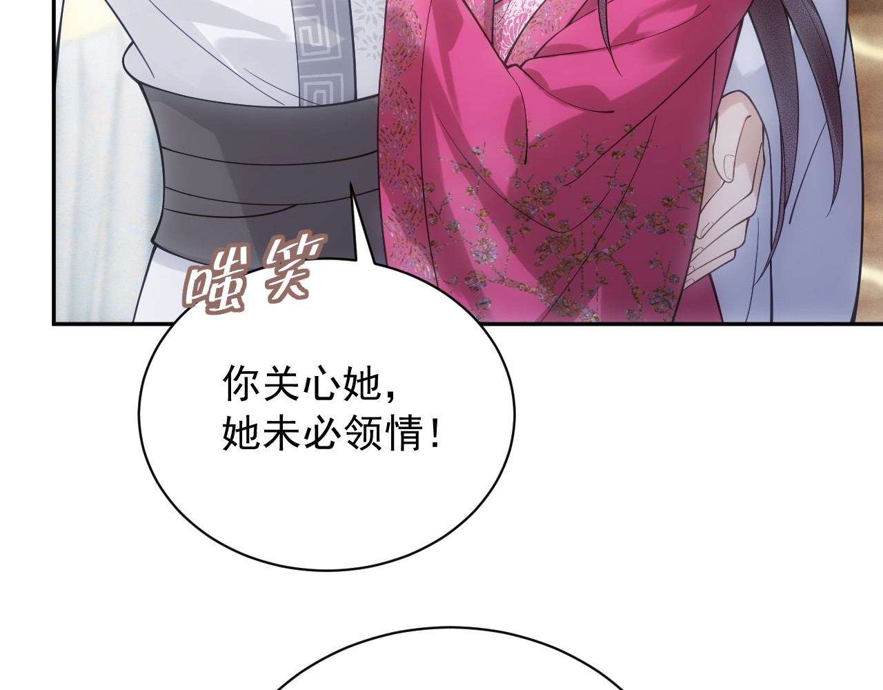 第3话  女主人 第 62 页