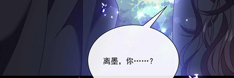 第182话 南瑾风离墨正面交锋 第 52 页