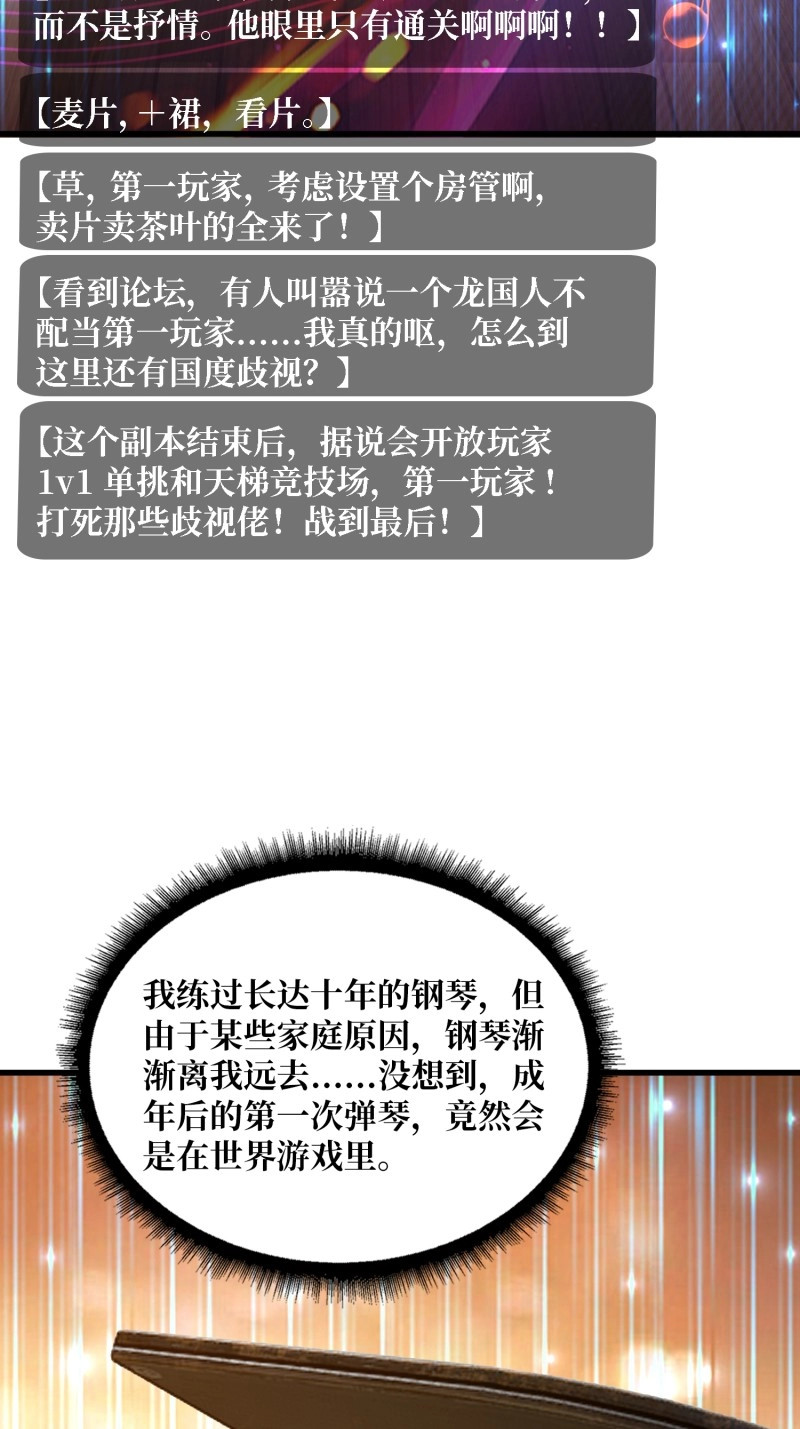 第44话 第44话 他与钢琴 第 22 页