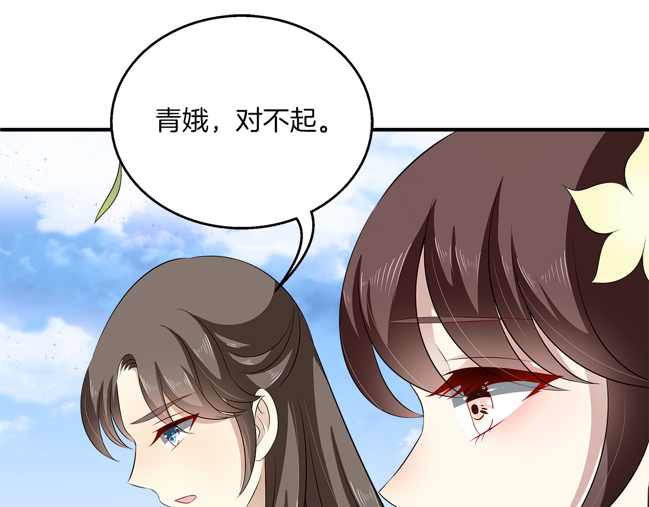 完结篇 海阔天空 第 102 页