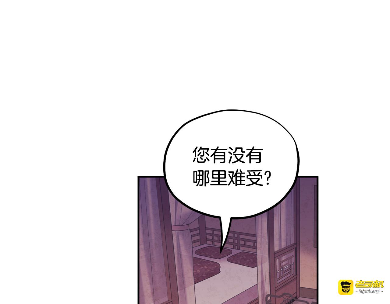 第79话 绑起来 第 13 页