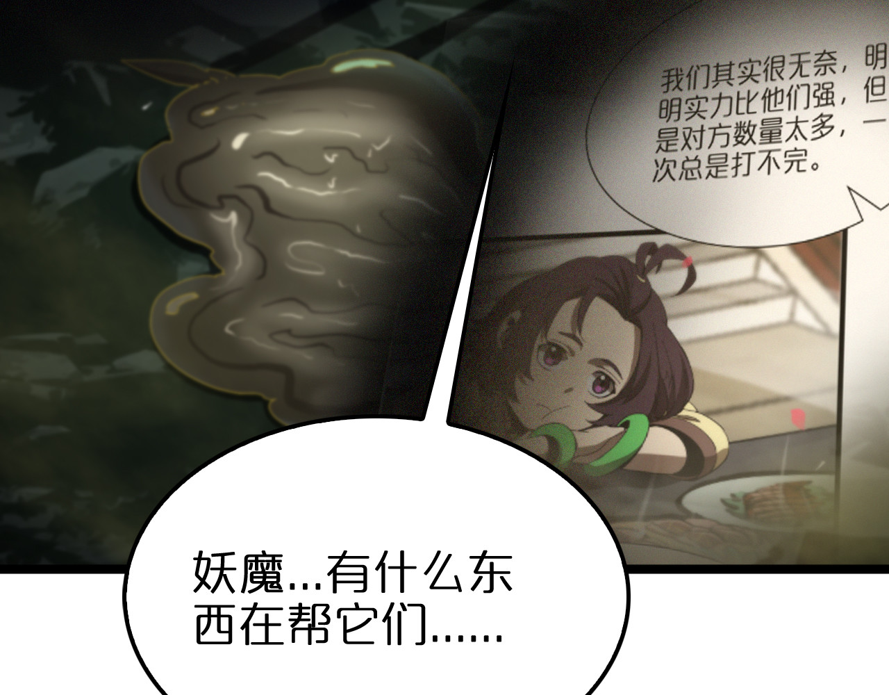 第237话 世界崩塌之战 第 126 页