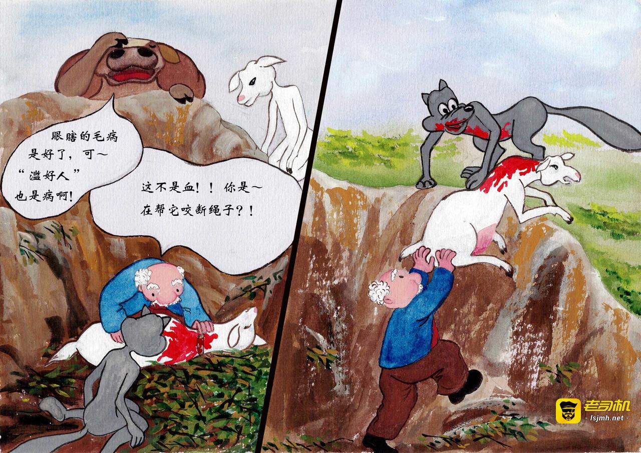 第二话再见农庄 第 13 页