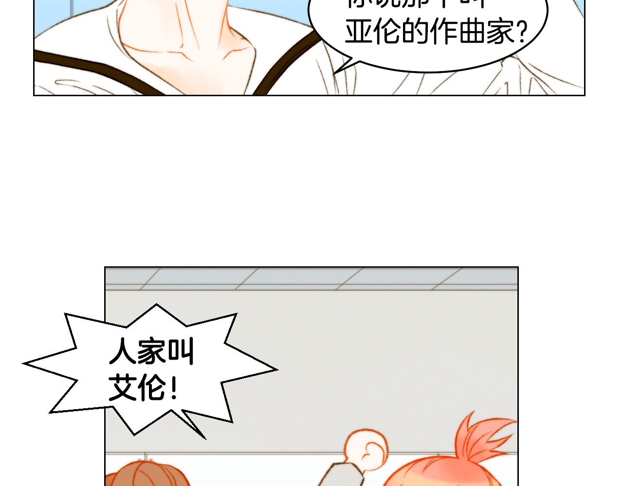 第158话 回国 第 30 页