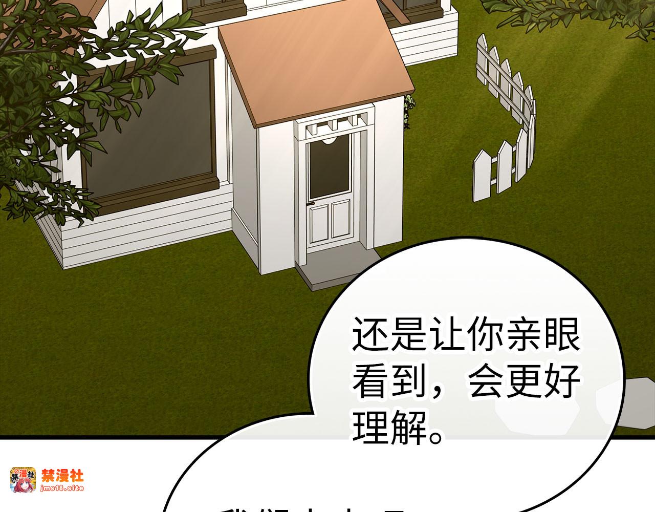 第96话 十二英雄 第 3 页