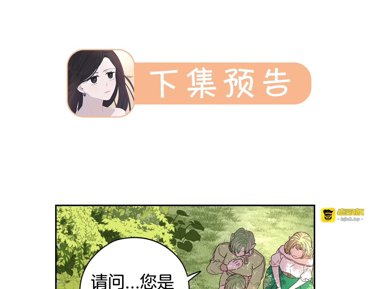 第43话 说不出的感谢 第 123 页