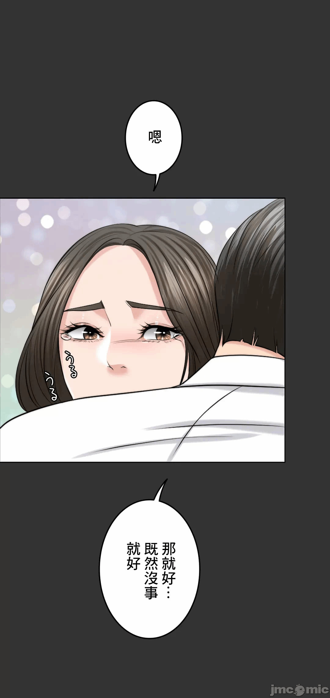 第49话 第 14 页