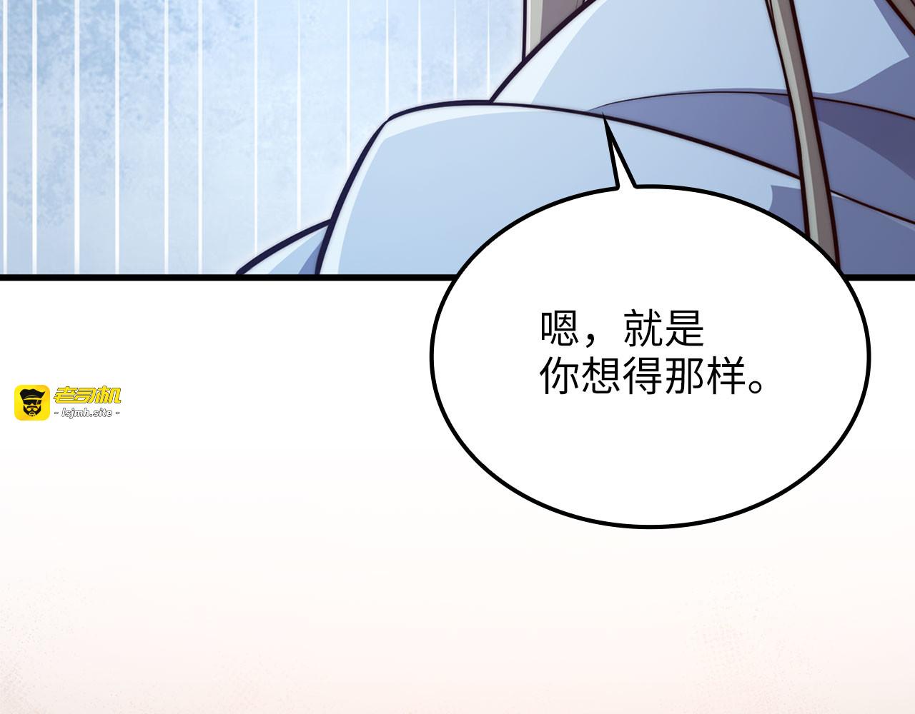 第167话 管理者的金库 第 133 页