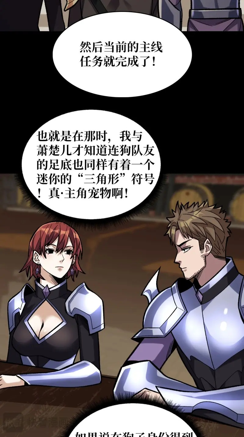 第188话 第188话 吉尔大神官 第 24 页