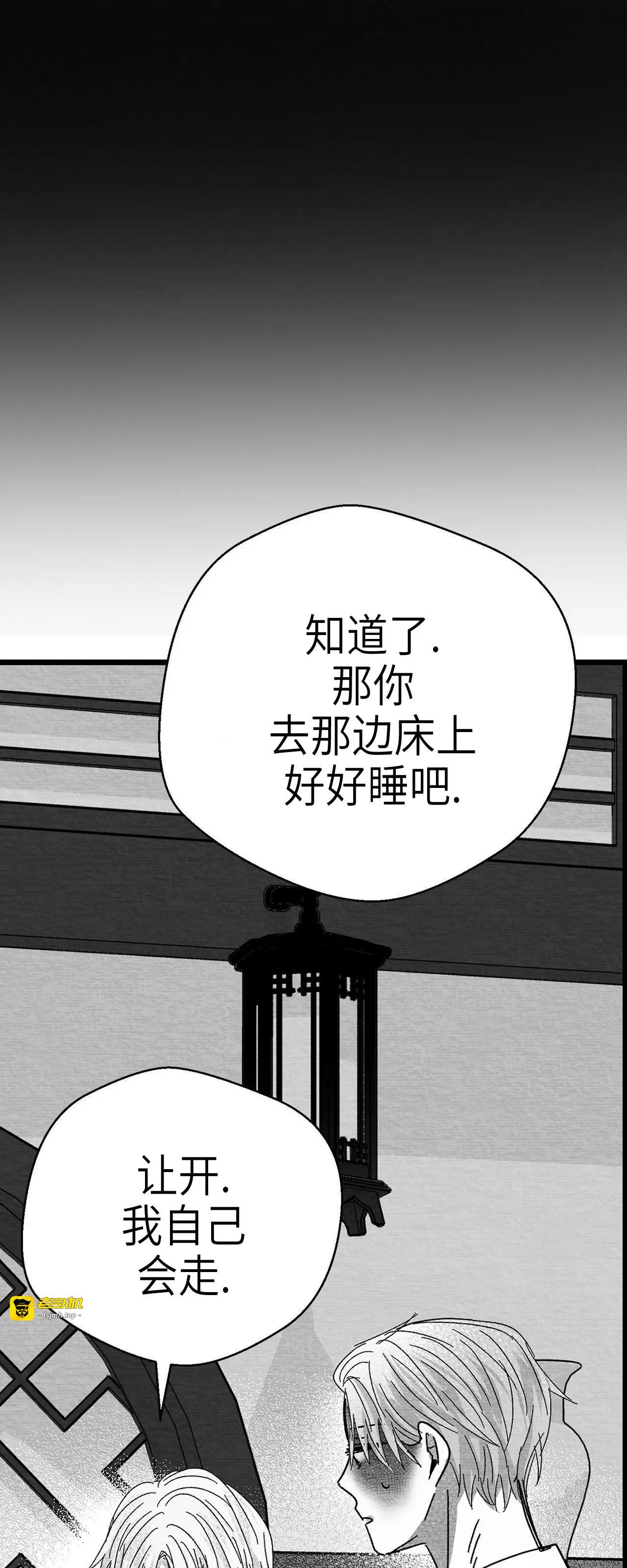 第08话 第 29 页