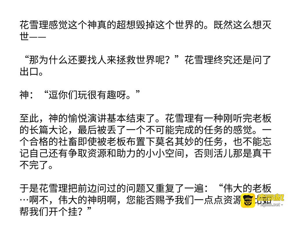 017 都是鸡零狗碎普通人 第 31 页
