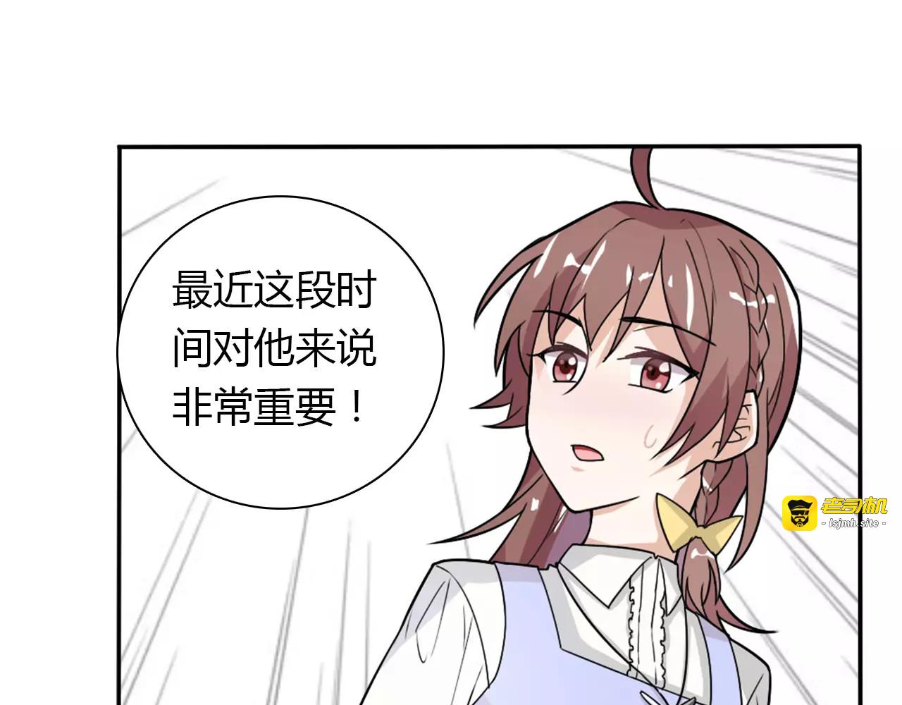 第31话 不能不管他 第 41 页