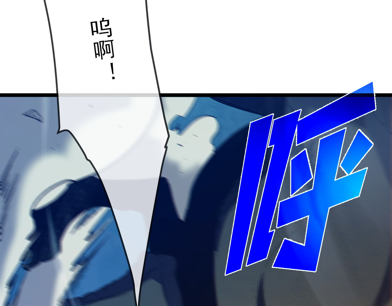 第101话 出发：黑色巢穴 第 134 页