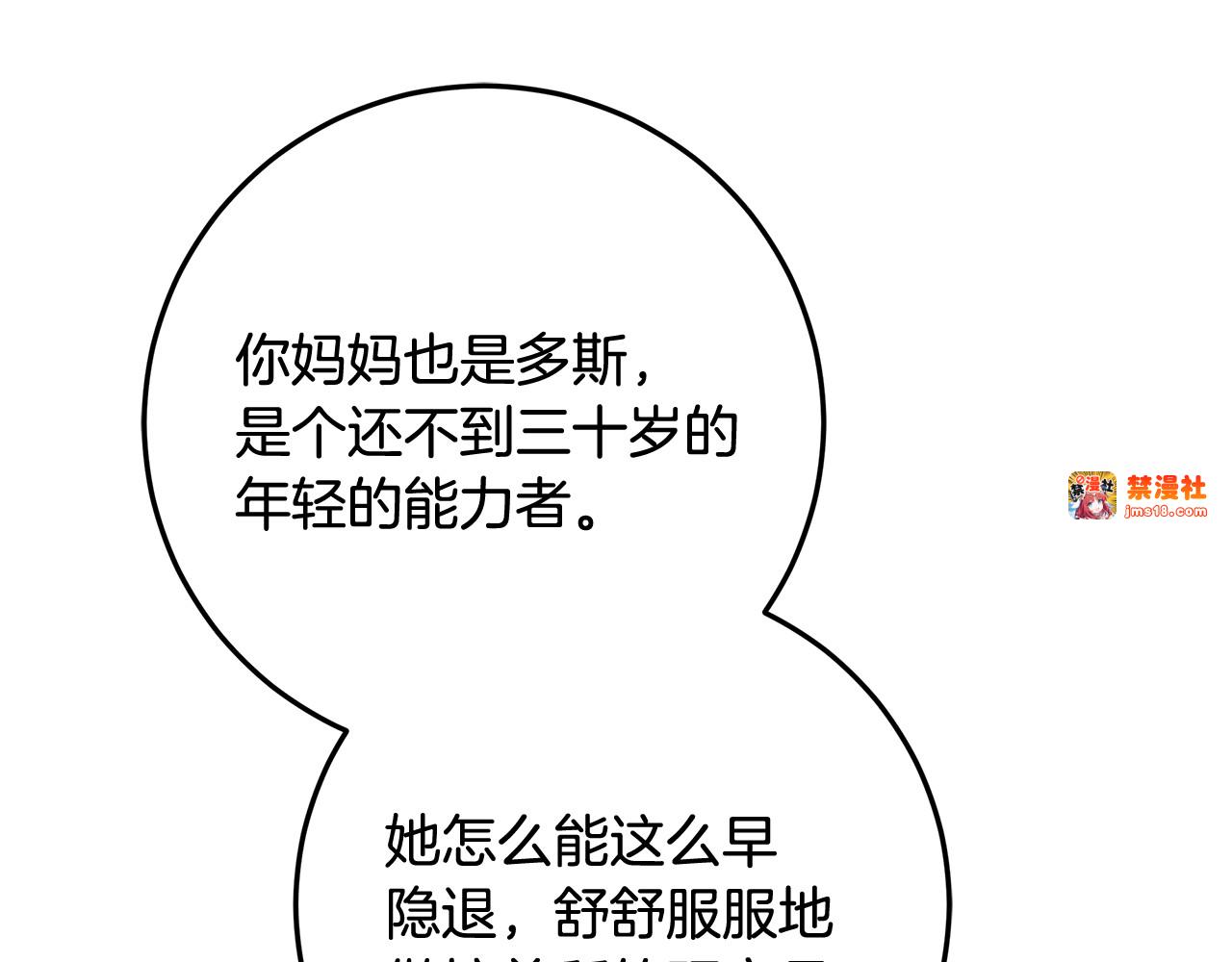 第23话 你妈卖了你 第 165 页