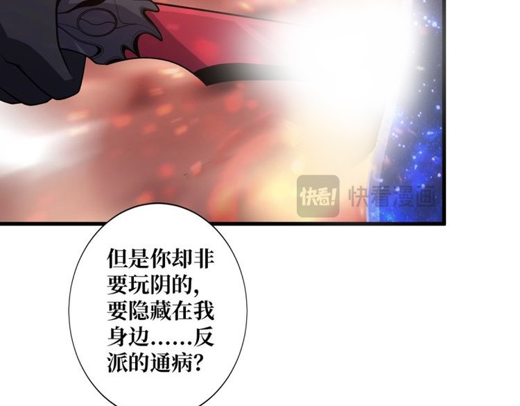 第56话 第56话 你看它笑得多开心 第 24 页