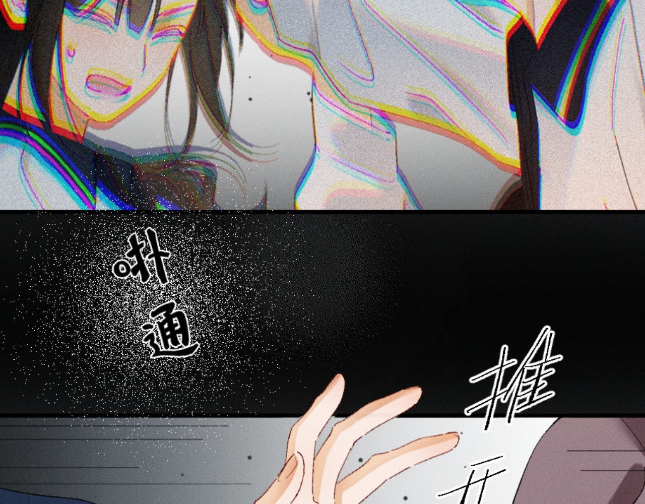 23话 “初吻” 第 50 页
